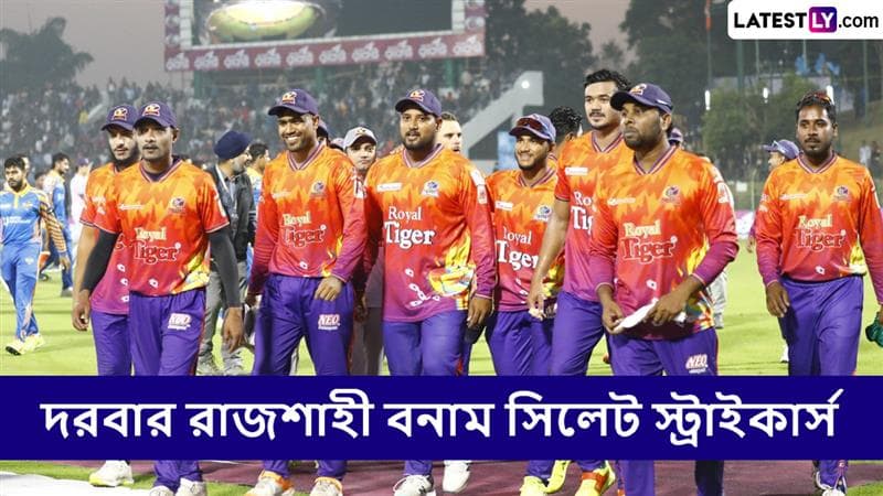 BPL 2025 Live Streaming: দরবার রাজশাহী বনাম সিলেট স্ট্রাইকার্স, বিপিএল ২০২৫; সরাসরি দেখুন ভারত এবং বাংলাদেশে