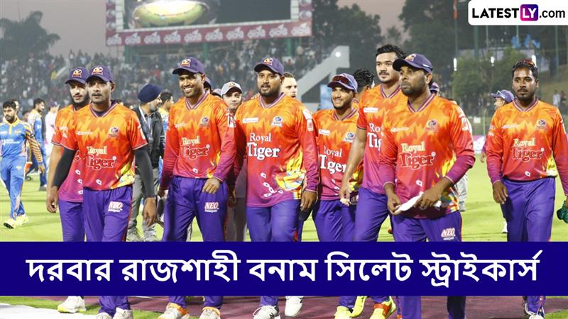 BPL 2025 Live Streaming: দরবার রাজশাহী বনাম সিলেট স্ট্রাইকার্স, বিপিএল ২০২৫; সরাসরি দেখুন ভারত এবং বাংলাদেশে