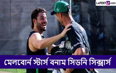 BBL 2024-25 Live Streaming: মেলবোর্ন স্টার্স বনাম সিডনি সিক্সার্স, বিগ ব্যাশ লিগ ২০২৪-২৫, সরাসরি দেখবেন যেখানে