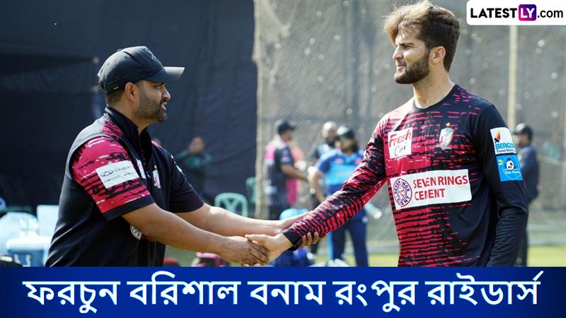 BPL 2025 Live Streaming: ফরচুন বরিশাল বনাম রংপুর রাইডার্স, বিপিএল ২০২৫; সরাসরি দেখুন ভারত এবং বাংলাদেশে