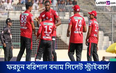 BPL 2025 Live Streaming: ফরচুন বরিশাল বনাম সিলেট স্ট্রাইকার্স, বিপিএল ২০২৫; সরাসরি দেখুন ভারত এবং বাংলাদেশে