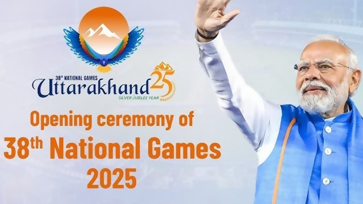 38th National Games:  আজ উত্তরাখণ্ডের দেরাদুনের মহারানা প্রতাপ স্টেডিয়ামে ৩৮তম জাতীয় গেমসের উদ্বোধন করবেন প্রধানমন্ত্রী নরেন্দ্র মোদী, সারাদেশের ১১হাজার ক্রীড়াবিদ অংশ নেবেন এই ইভেন্টে