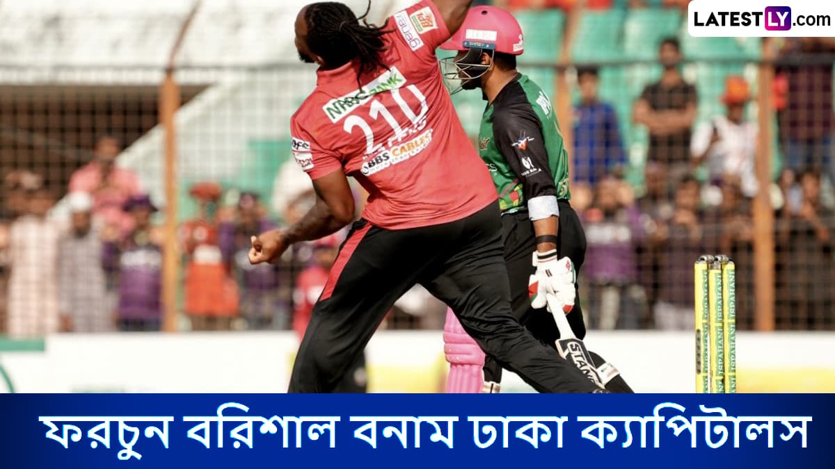 BPL 2025 Live Streaming: ফরচুন বরিশাল বনাম ঢাকা ক্যাপিটালস, বিপিএল ২০২৫; সরাসরি দেখুন ভারত এবং বাংলাদেশে