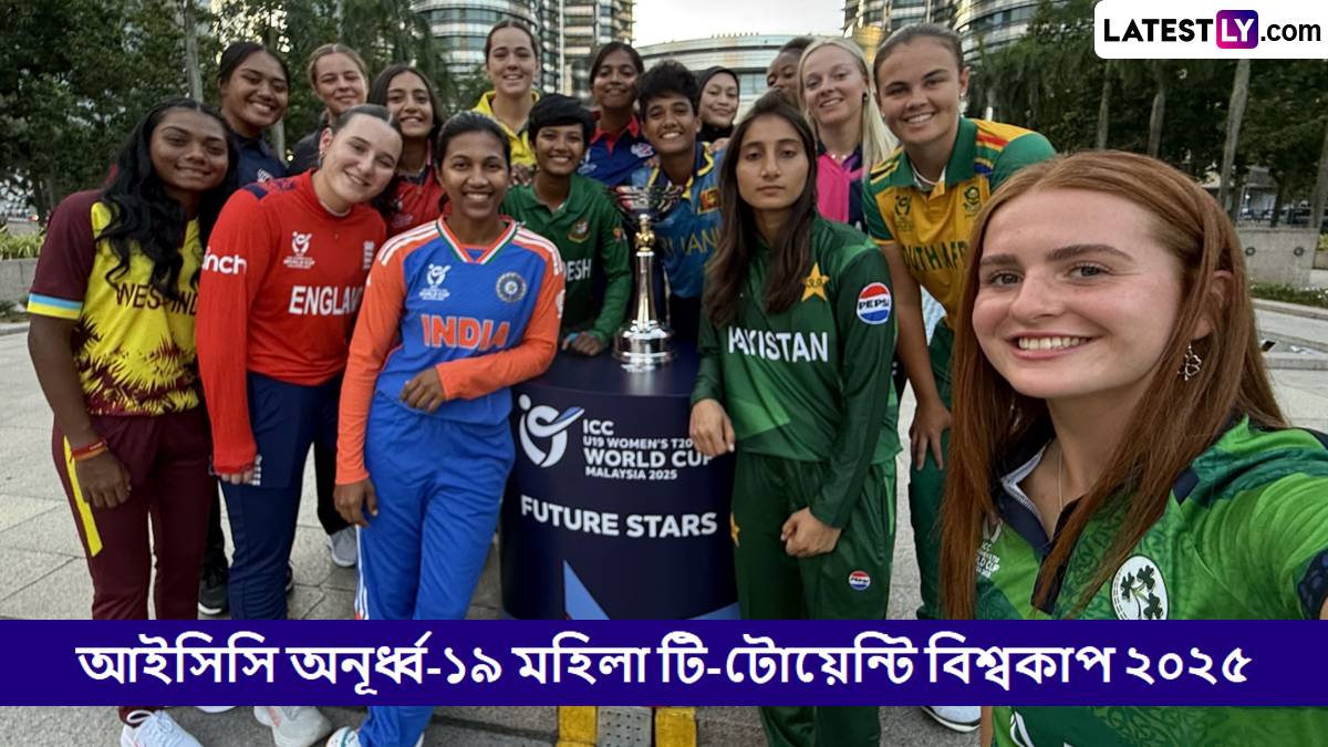 AUS W U19 vs SL W U19, ICC Under 19 Women's T20 World Cup 2025 Live Streaming: অস্ট্রেলিয়া মহিলা অনূর্ধ্ব-১৯ বনাম শ্রীলঙ্কা মহিলা অনূর্ধ্ব-১৯, আইসিসি অনূর্ধ্ব-১৯ মহিলা টি-টোয়েন্টি বিশ্বকাপ ২০২৫, সরাসরি দেখবেন যেখানে