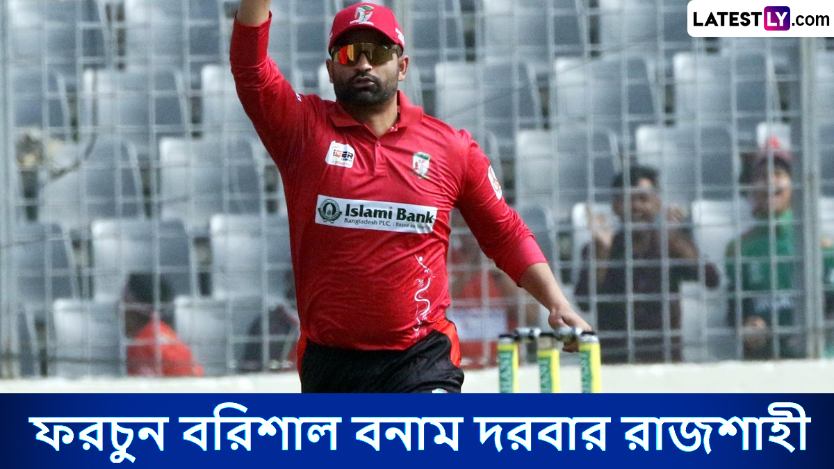 BPL 2025 Live Streaming: ফরচুন বরিশাল বনাম দরবার রাজশাহী, বিপিএল ২০২৫; সরাসরি দেখুন ভারত এবং বাংলাদেশে