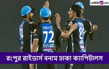 BPL 2025 Live Streaming: রংপুর রাইডার্স বনাম ঢাকা ক্যাপিটালস, বিপিএল ২০২৫; সরাসরি দেখুন ভারত এবং বাংলাদেশে