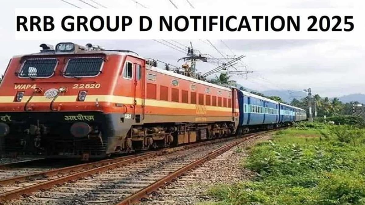 RRB Group D Recruitment Notification 2025 OUT: গ্রুপ ডি-এর শূণ্যপদে কর্মখালির জন্য অফিসিয়াল বিজ্ঞপ্তি রেলওয়ে রিক্রুটমেন্ট বোর্ড-এর, ক্লিক করুন https://www.rrbcdg.gov.in এ