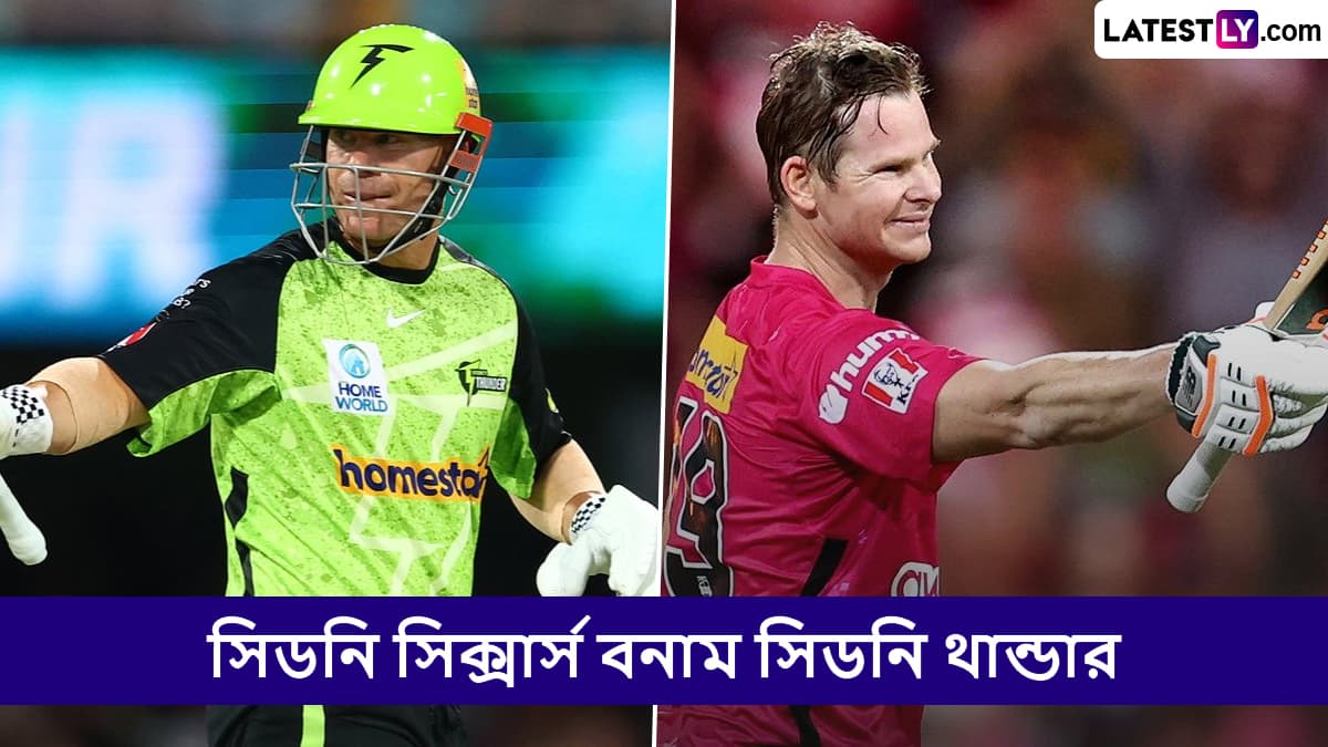 BBL Challengers 2024-25 Dream XI Prediction and Live Streaming: কোথায় দেখবেন সিডনি থান্ডারের সামনে সিডনি সিক্সার্স বিগ ব্যাশ চ্যালেঞ্জার, জানুন BBL Dream XI Prediction