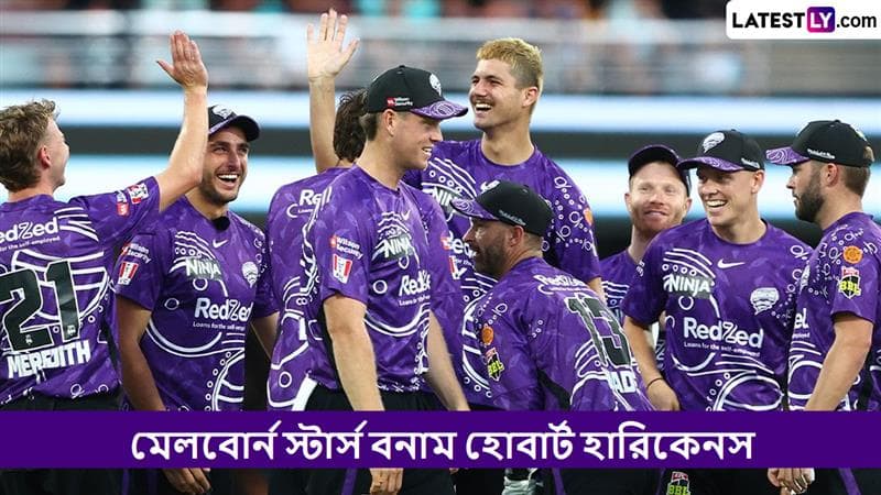 BBL 2024-25 Live Streaming: মেলবোর্ন স্টার্স বনাম হোবার্ট হারিকেনস, বিগ ব্যাশ লিগ ২০২৪-২৫, সরাসরি দেখবেন যেখানে