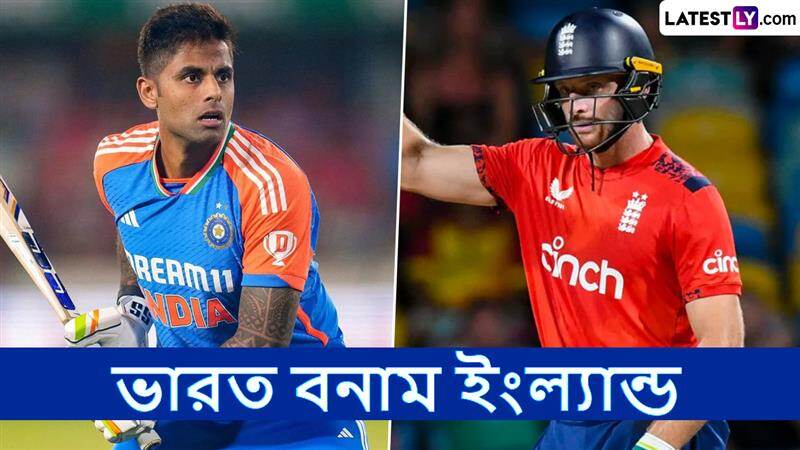 IND vs ENG White Ball Series 2026: আগামী বছর সাদা বলের সিরিজে ইংল্যান্ড যাবে ভারত, একনজরে সূচি