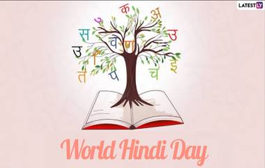 World Hindi Day 2025: বিশ্ব হিন্দি দিবস কবে? জেনে নিন বিশ্ব হিন্দি দিবসের ইতিহাস এবং গুরুত্ব...