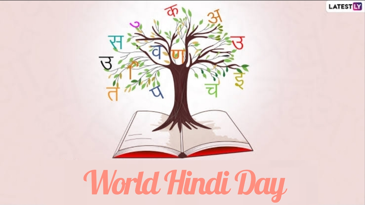 World Hindi Day 2025: বিশ্ব হিন্দি দিবস কবে? জেনে নিন বিশ্ব হিন্দি দিবসের ইতিহাস এবং গুরুত্ব...