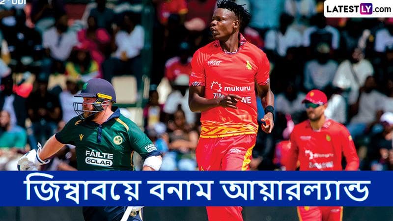 ZIM vs IRE 1st T20I Live Streaming: জিম্বাবয়ে বনাম আয়ারল্যান্ড, প্রথম টি২০, সরাসরি দেখুন ভারতে