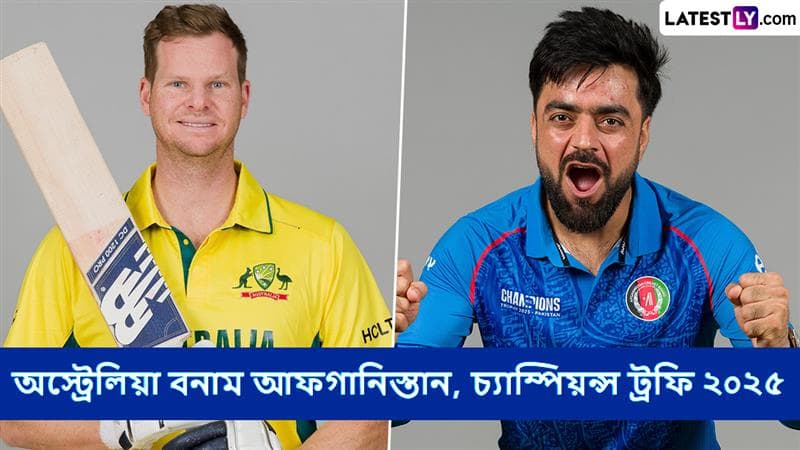 AUS vs AFG, Champions Trophy 2025 Live Streaming in India and Bangladesh: অস্ট্রেলিয়া বনাম আফগানিস্তান, চ্যাম্পিয়ন্স ট্রফি ২০২৫; সরাসরি দেখুন ভারতে এবং বাংলাদেশে