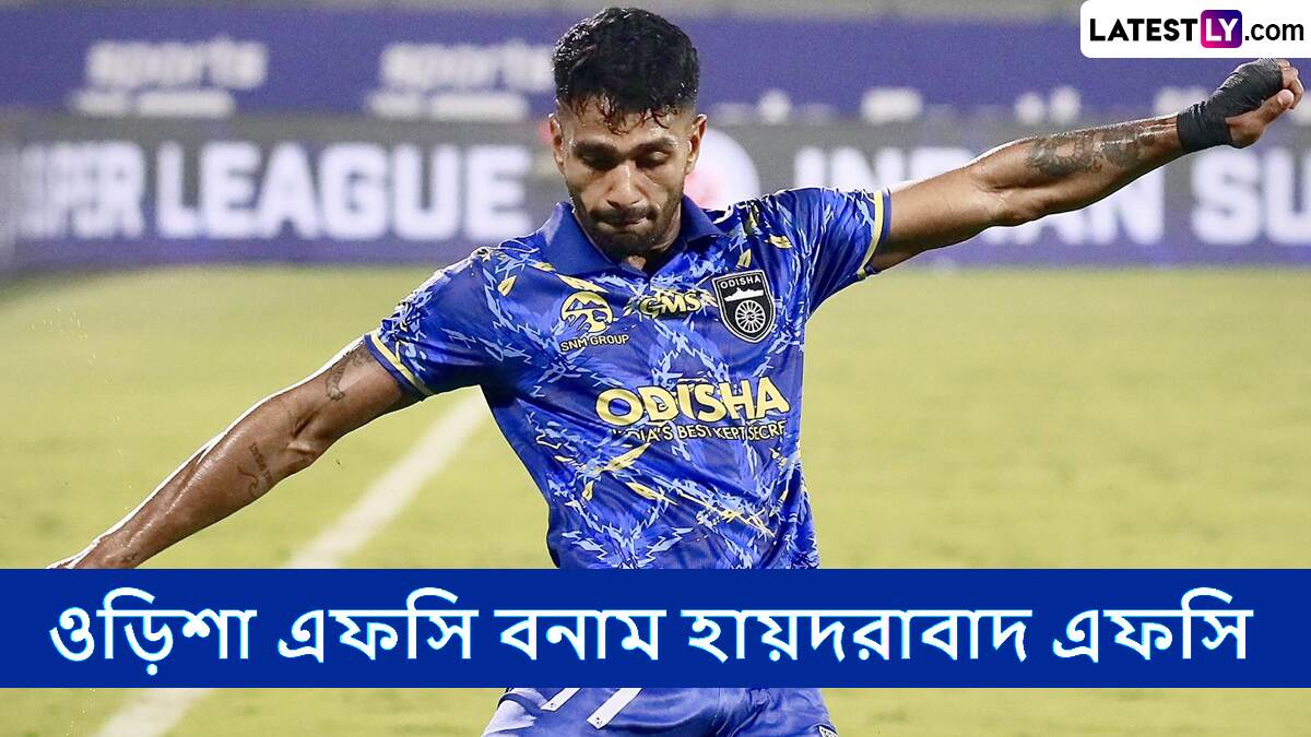 ISL 2024-25 Live Streaming: ওড়িশা এফসি বনাম হায়দরাবাদ এফসি, আইএসএল ২০২৪-২৫, সরাসরি দেখবেন যেখানে