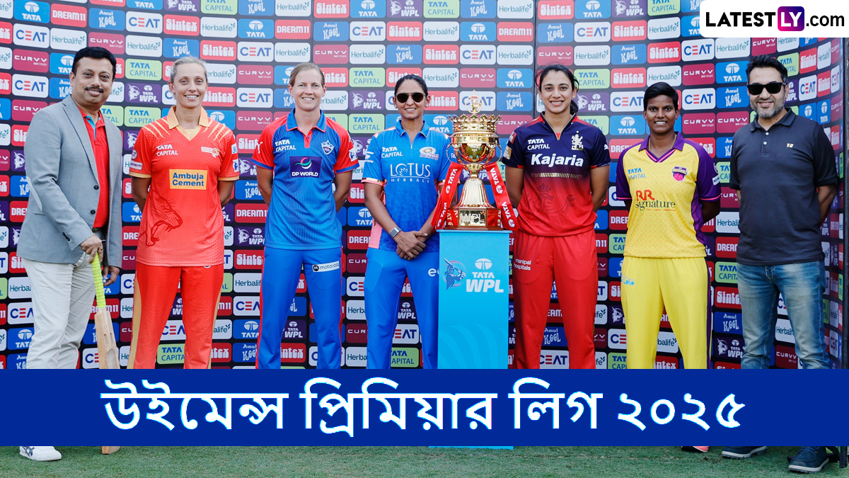 UP W vs RCB W, WPL 2025 Live Streaming: ইউপি ওয়ারিয়র্জ উইমেন বনাম রয়্যাল চ্যালেঞ্জার্স বেঙ্গালুরু উইমেন, ডব্লিউপিএল ২০২৫; সরাসরি দেখবেন যেখানে