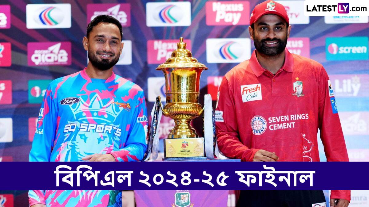 Fortune Barishal vs Chittagong Kings, Final, BPL 2025 Live Streaming: ফরচুন বরিশাল বনাম চট্টগ্রাম কিংস, ফাইনাল, বাংলাদেশ প্রিমিয়ার লিগ ২০২৪-২৫; সরাসরি দেখুন ভারত এবং বাংলাদেশে