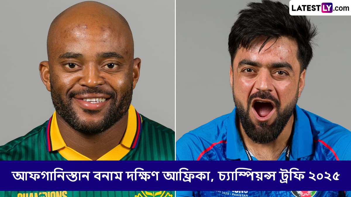 AFG vs SA, Champions Trophy 2025 Live Streaming in India and Bangladesh: আফগানিস্তান বনাম দক্ষিণ আফ্রিকা, চ্যাম্পিয়ন্স ট্রফি ২০২৫; সরাসরি দেখুন ভারতে এবং বাংলাদেশে