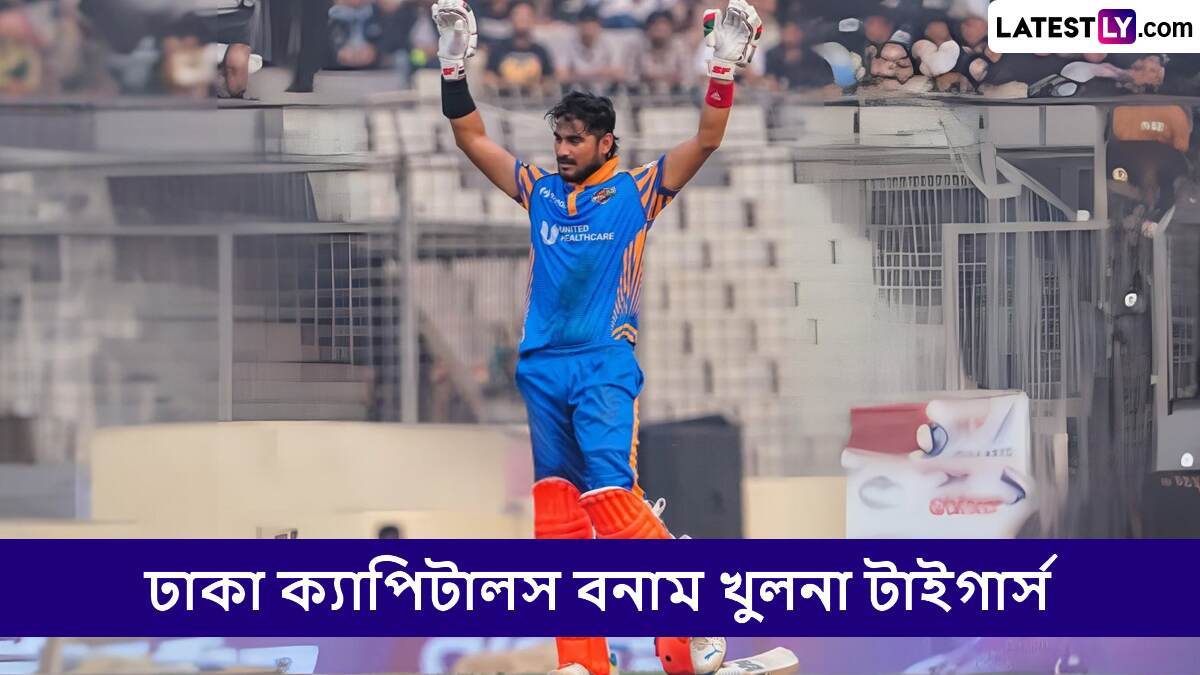 BPL 2024-25 Live Streaming: ঢাকা ক্যাপিটালস বনাম খুলনা টাইগার্স, বাংলাদেশ প্রিমিয়ার লিগ ২০২৪-২৫; সরাসরি দেখুন ভারত এবং বাংলাদেশে