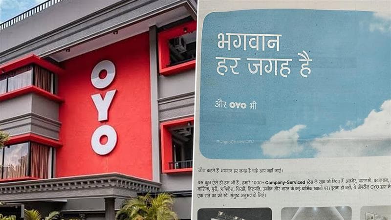 OYO: ভগবান এবং ওয়ো রয়েছে সর্বত্র! বিতর্কিত বিজ্ঞাপন ছেপে বিপাকে OYO রুমস