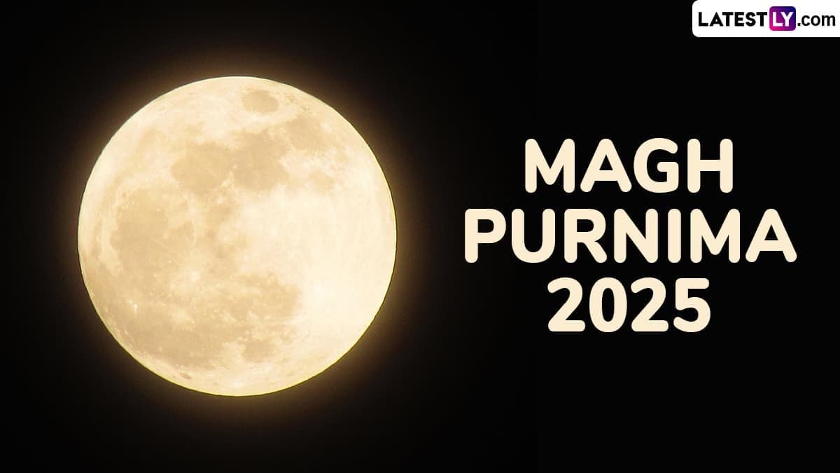 Magh Purnima 2025: মাঘ পূর্ণিমা কবে? জেনে নিন মাঘ পূর্ণিমার সঙ্গে কুম্ভ স্নানের সম্পর্ক সম্বন্ধে বিস্তারিত...