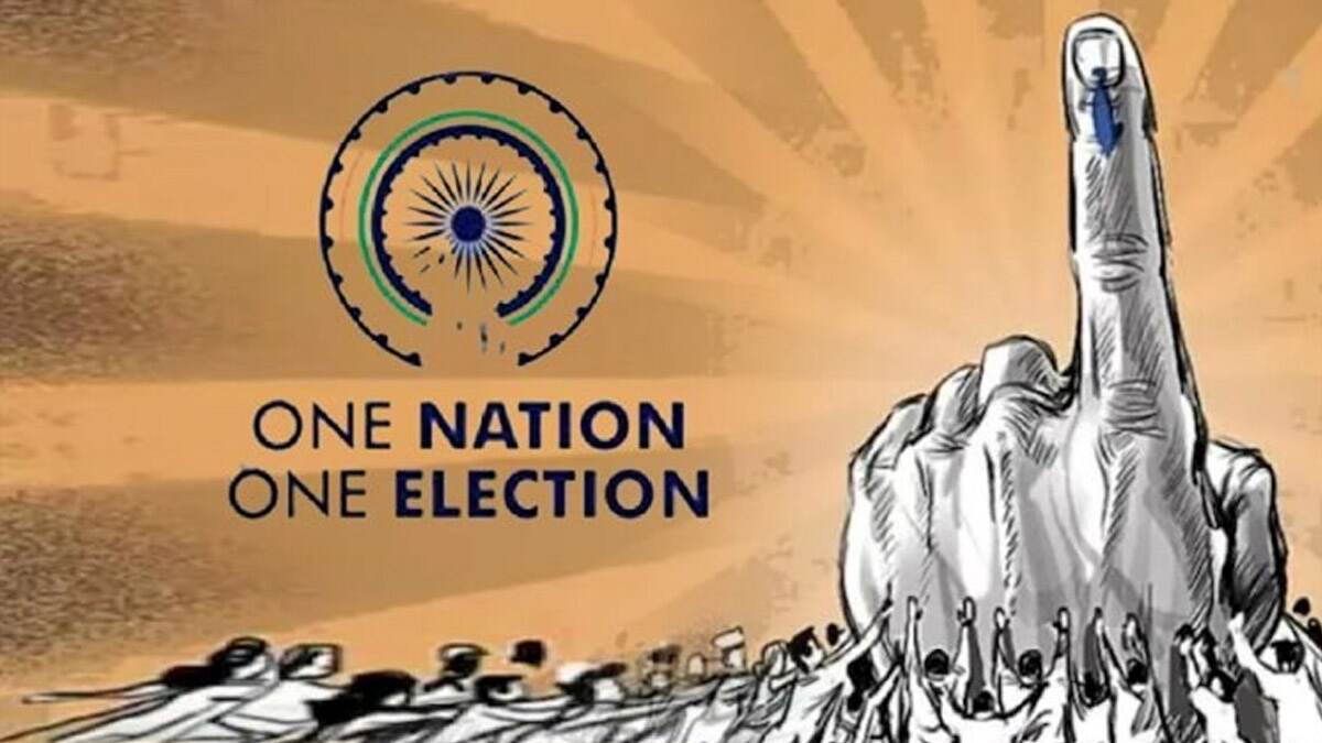 One Nation, One Elections: 'এক দেশ এক নির্বাচন' নিয়ে যৌথ সংসদীয় কমিটির মেয়াদ বাড়ল, পরবর্তী বৈঠক ২ এপ্রিল