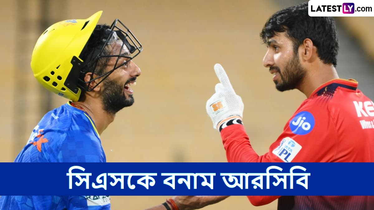CSK vs RCB, IPL 2025 Live Streaming: কোথায়, কখন টিভিতে এবং অনলাইনে দেখবেন সিএসকে বনাম আরসিবির ম্যাচ?