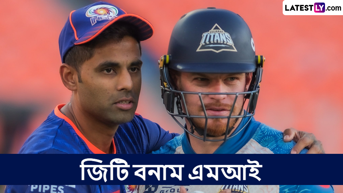 GT vs MI, IPL 2025 Live Streaming: কোথায়, কখন টিভিতে এবং অনলাইনে দেখবেন জিটি বনাম এমআইয়ের ম্যাচ?