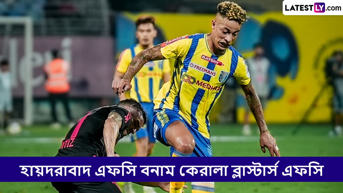 ISL 2024-25 Live Streaming: হায়দরাবাদ এফসি বনাম কেরালা ব্লাস্টার্স এফসি, আইএসএল ২০২৪-২৫, সরাসরি দেখবেন যেখানে