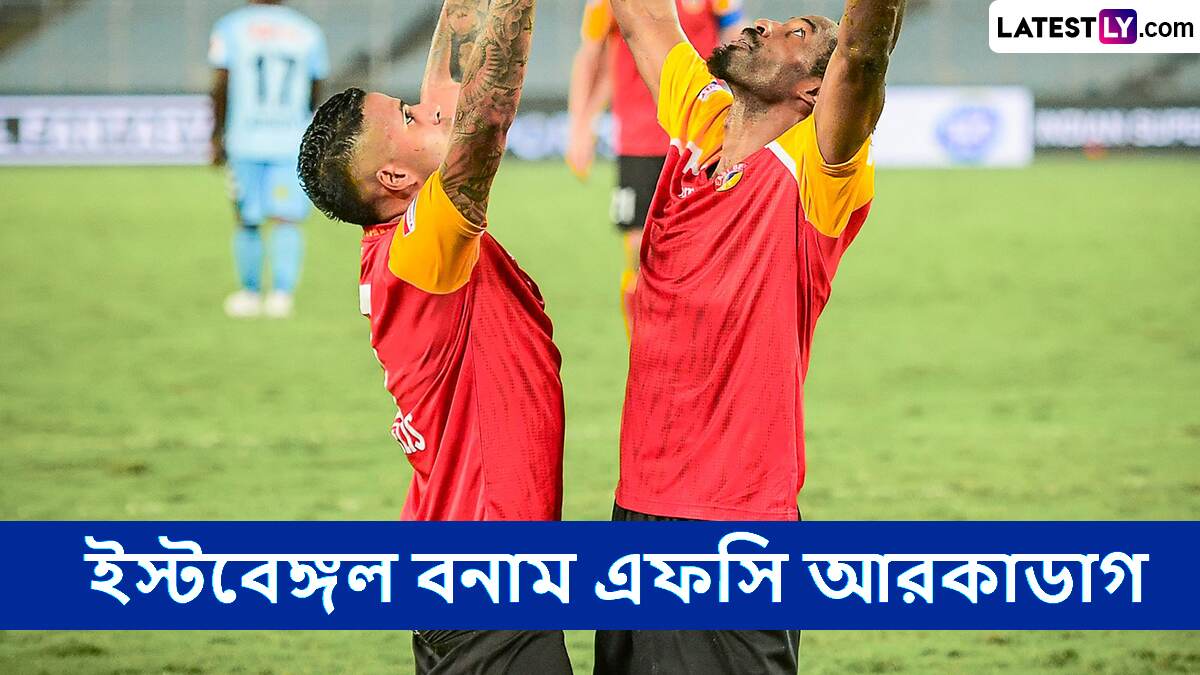 FC Arkadag vs East Bengal, AFC Challenge League Quarterfinal Live Streaming: এএফসি চ্যালেঞ্জ লিগের কোয়ার্টার ফাইনালে ইস্টবেঙ্গল বনাম এফসি আরকাডাগ, সরাসরি দেখবেন যেখানে