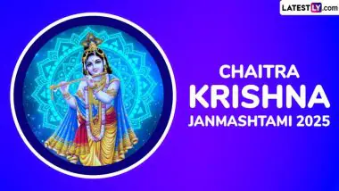 Chaitra Krishna Janmashtami 2025: চৈত্র মাসের কৃষ্ণ জন্মাষ্টমী কবে? জেনে নিন মাসিক কৃষ্ণ জন্মাষ্টমীর গুরুত্ব...