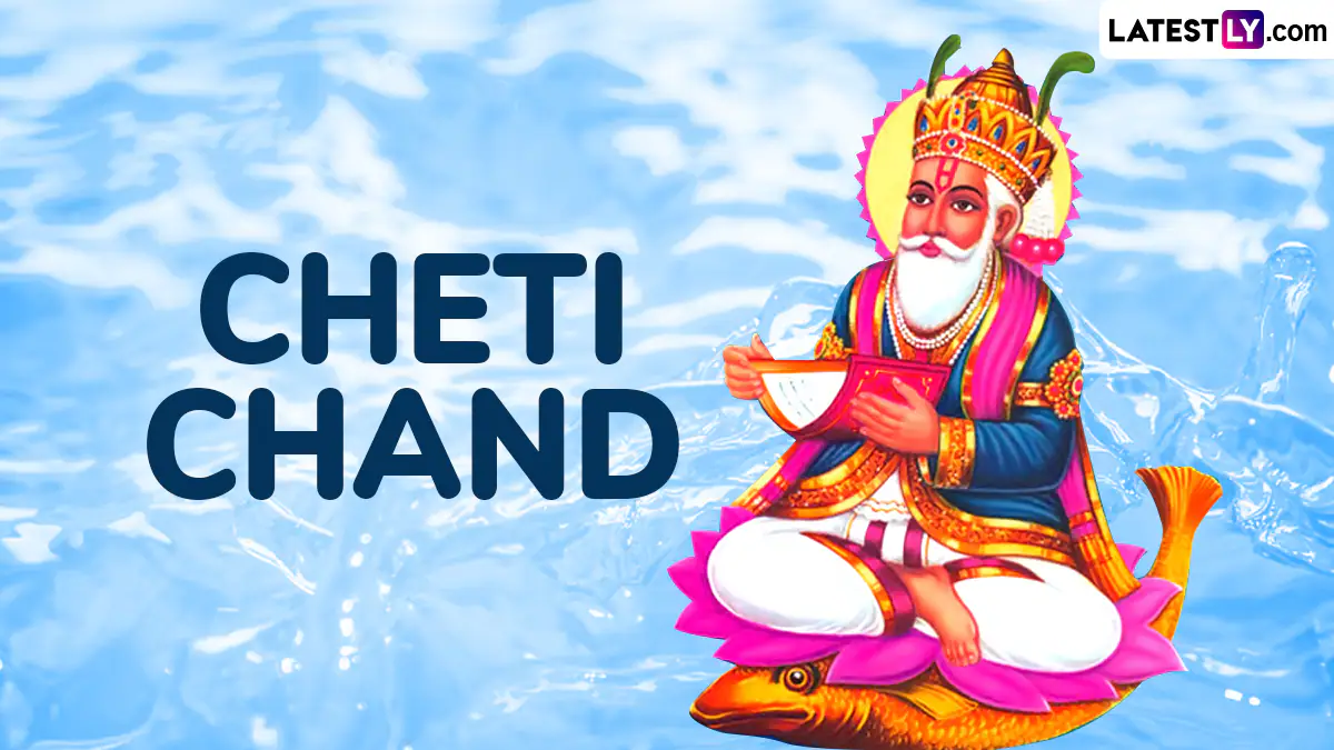 Cheti Chand 2025: কবে  পালিত হবে ঝুলেলাল জয়ন্তী? জেনে নিন ঝুলেলাল জয়ন্তীর গুরুত্ব...