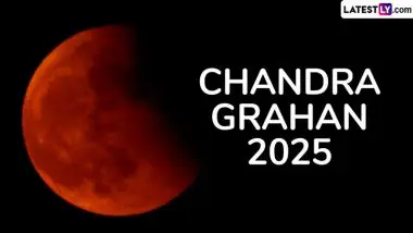 Chandra Grahan 2025: হোলিতে হবে বছরের প্রথম চন্দ্রগ্রহণ, জেনে নিন ভারতে বৈধ হবে কিনা এই চন্দ্রগ্রহণের সূতক...