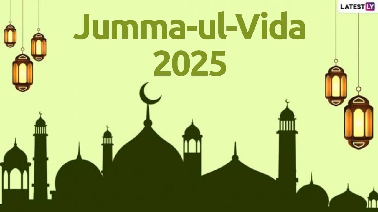 Jumma-ul-Vida 2025: জুম্মা-উল-বিদা কবে? জেনে নিন জুম্মা-উল-বিদার ইতিহাস ও গুরুত্ব...