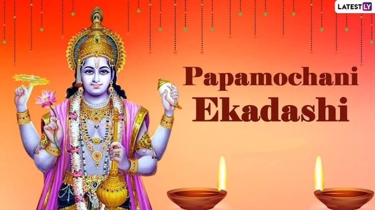 Papmochani Ekadashi 2025: পাপমোচনী একাদশী কবে? চৈত্র নবরাত্রির আগে জেনে নিন পাপমোচনী একাদশীর গুরুত্ব...