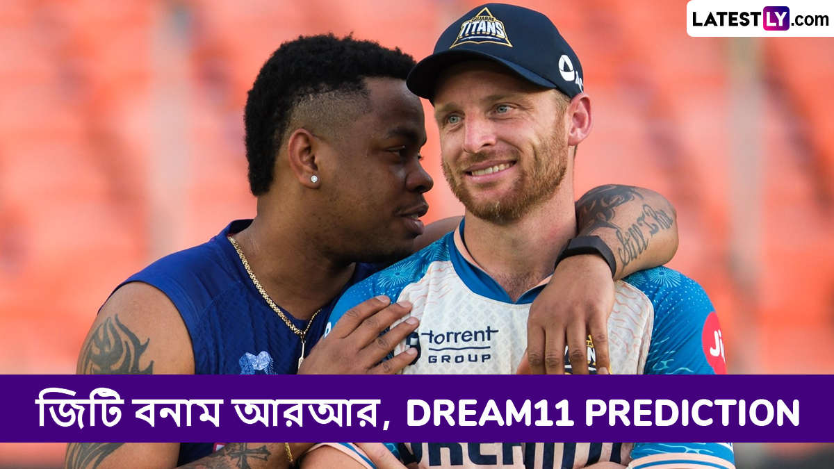 GT vs RR, IPL 2025 Dream11 Prediction: আজ জিটি বনাম আরআরের ম্যাচে এগিয়ে কে? একনজরে আইপিএলের Dream11 Prediction