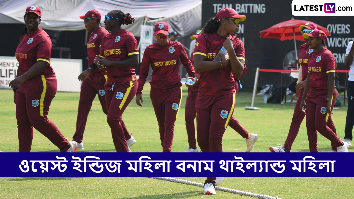 WI W vs THAI W, ICC Womens World Cup Qualifier 2025 Live Streaming: ওয়েস্ট ইন্ডিজ মহিলা বনাম থাইল্যান্ড মহিলা, আইসিসি মহিলা বিশ্বকাপ বাছাইপর্ব ২০২৫, সরাসরি দেখবেন যেখানে
