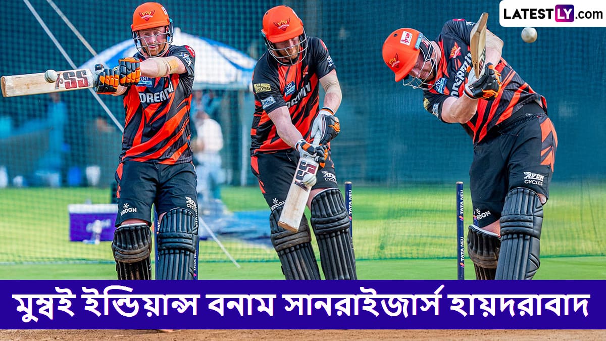 MI vs SRH, IPL 2025 Live Streaming: মুম্বই ইন্ডিয়ান্স বনাম সানরাইজার্স হায়দরাবাদের ম্যাচ কোথায়, কখন টিভিতে এবং অনলাইনে দেখবেন?