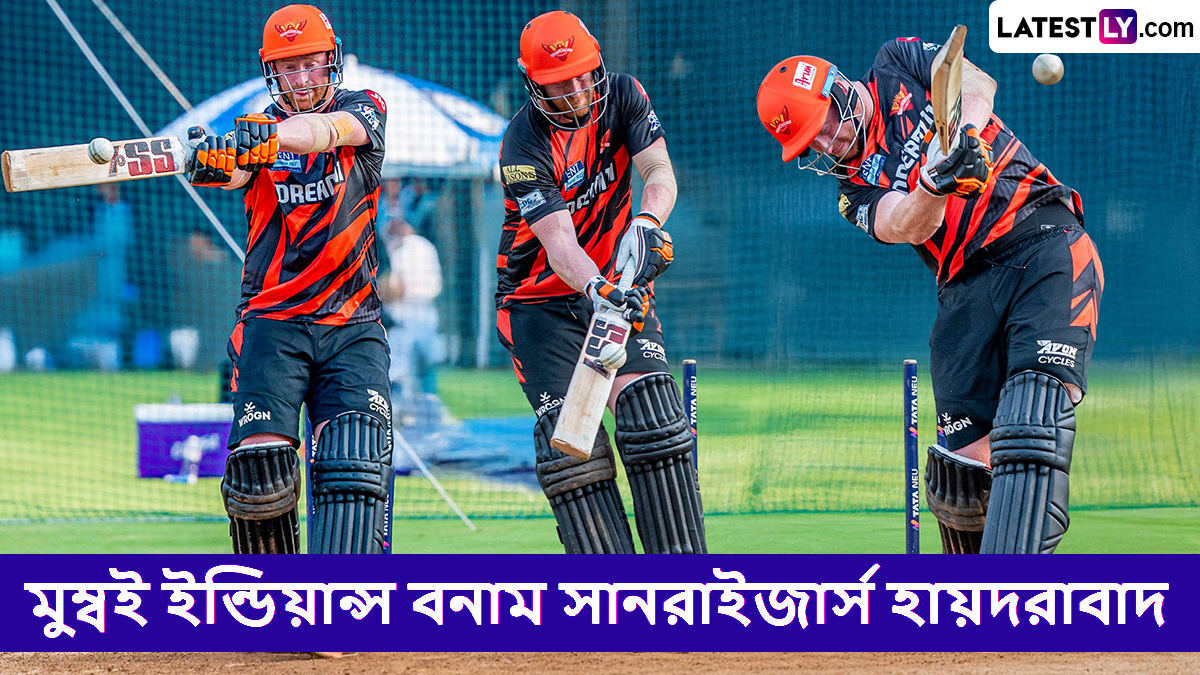 MI vs SRH, IPL 2025 Live Streaming: মুম্বই ইন্ডিয়ান্স বনাম সানরাইজার্স হায়দরাবাদের ম্যাচ কোথায়, কখন টিভিতে এবং অনলাইনে দেখবেন?
