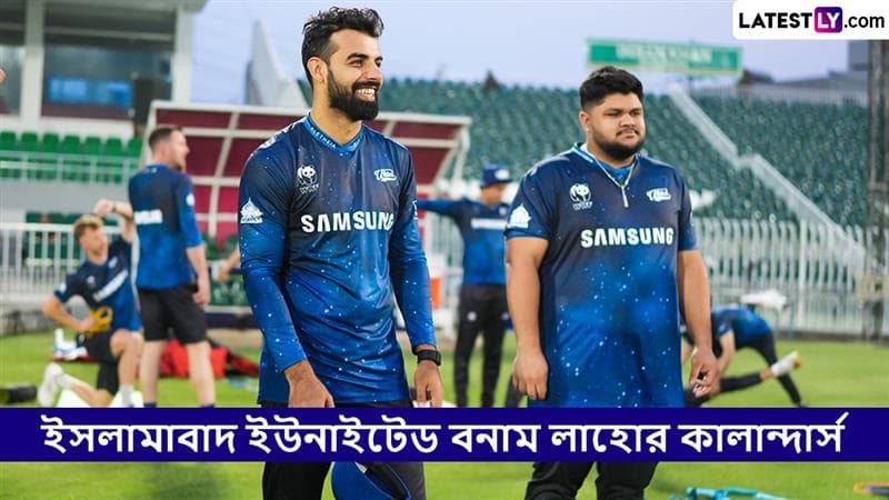 Islamabad United vs Lahore Qalandars, PSL 2025 Live Streaming: ইসলামাবাদ ইউনাইটেড বনাম লাহোর কালান্দার্স, পিএসএল ২০২৫, সরাসরি দেখবেন যেখানে