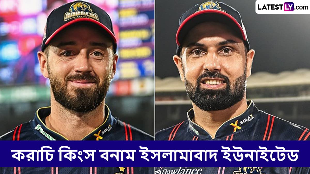 Karachi Kings vs Islamabad United, PSL 2025 Live Streaming: করাচি কিংস বনাম ইসলামাবাদ ইউনাইটেড, পিএসএল ২০২৫, সরাসরি দেখবেন যেখানে