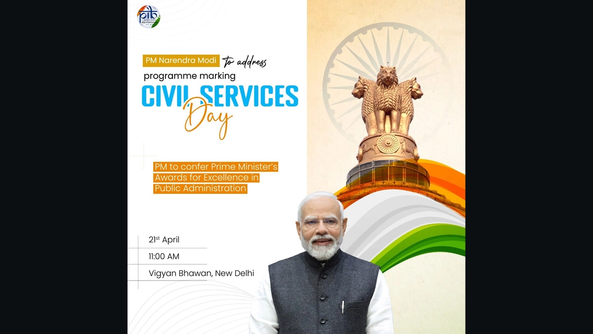 17th Civil Services Day: আজ সিভিল সার্ভিস দিবস, নতুন দিল্লিতে প্রশাসনিক কাজে দক্ষতা প্রদর্শনের জন্য  বিশেষ পুরস্কার প্রদান করবেন প্রধানমন্ত্রী