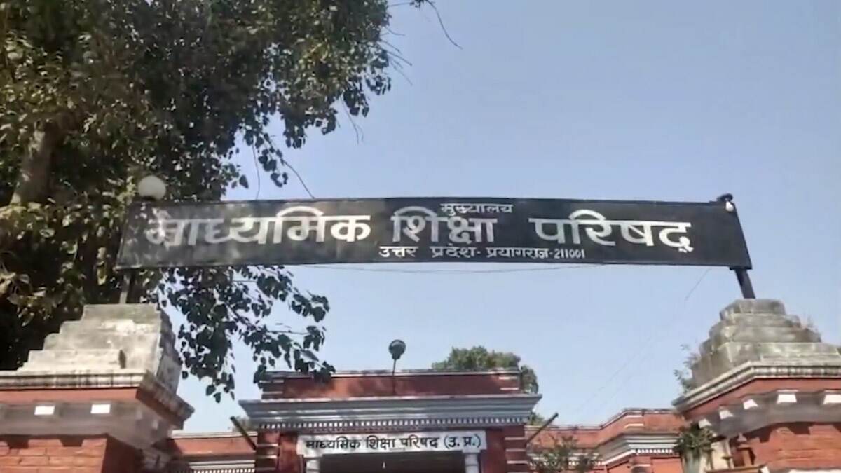 UP Board 10th 12th Result 2025: ইউপি বোর্ডের দশম ও দ্বাদশের ফলাফল জেনে নিন digilocker.gov.in-এই ওয়েবসাইট থেকে