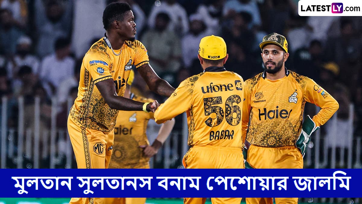 Multan Sultans vs Peshawar Zalmi, PSL 2025 Live Streaming: মুলতান সুলতানস বনাম পেশোয়ার জালমি, পিএসএল ২০২৫, সরাসরি দেখবেন যেখানে