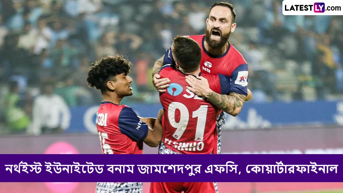 Quarterfinals, Kalinga Super Cup 2025 Live Streaming: নর্থইস্ট ইউনাইটেড বনাম জামশেদপুর এফসি, কোয়ার্টারফাইনাল, কলিঙ্গ সুপার কাপ ২০২৫, সরাসরি দেখবেন যেখানে