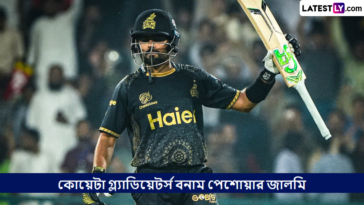 Quetta Gladiators vs Peshawar Zalmi, PSL Live Streaming in India and Bangladesh: কোয়েটা গ্ল্যাডিয়েটর্স বনাম পেশোয়ার জালমি, পিএসএল ২০২৫, কোথায়, কখন, সরাসরি দেখবেন ভারতে এবং বাংলাদেশে