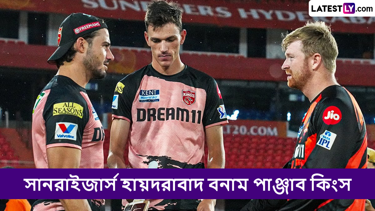 SRH vs PBKS, IPL 2025 Live Streaming: কোথায়, কখন টিভিতে এবং অনলাইনে দেখবেন সানরাইজার্স হায়দরাবাদ বনাম পাঞ্জাব কিংসের ম্যাচ?
