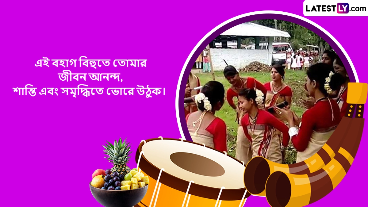 Bohag Bihu Wishes (File Image)