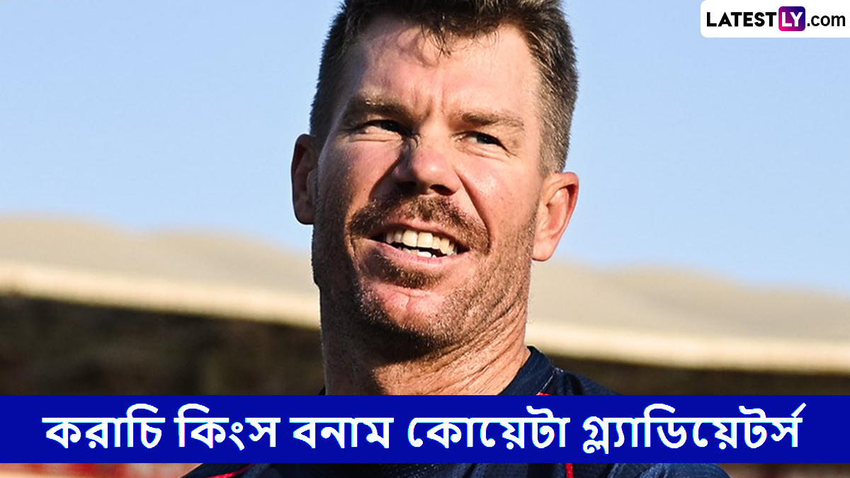Karachi Kings vs Quetta Gladiators, PSL Live Streaming in India and Bangladesh: করাচি কিংস বনাম কোয়েটা গ্ল্যাডিয়েটর্স, পিএসএল ২০২৫, কোথায়, কখন, সরাসরি দেখবেন ভারতে এবং বাংলাদেশে