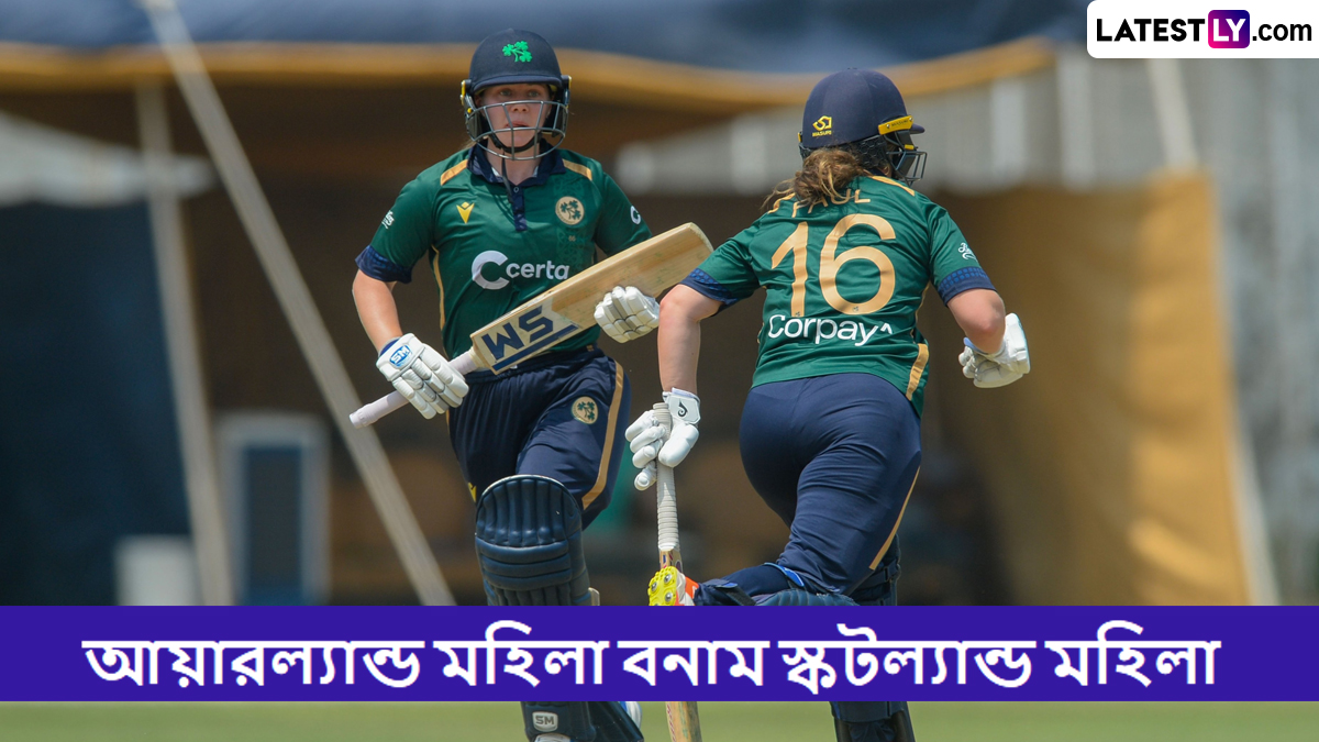 IRE W vs SCO W, ICC Womens World Cup Qualifier 2025 Live Streaming: আয়ারল্যান্ড মহিলা বনাম স্কটল্যান্ড মহিলা, আইসিসি মহিলা বিশ্বকাপ বাছাইপর্ব ২০২৫, সরাসরি দেখবেন যেখানে